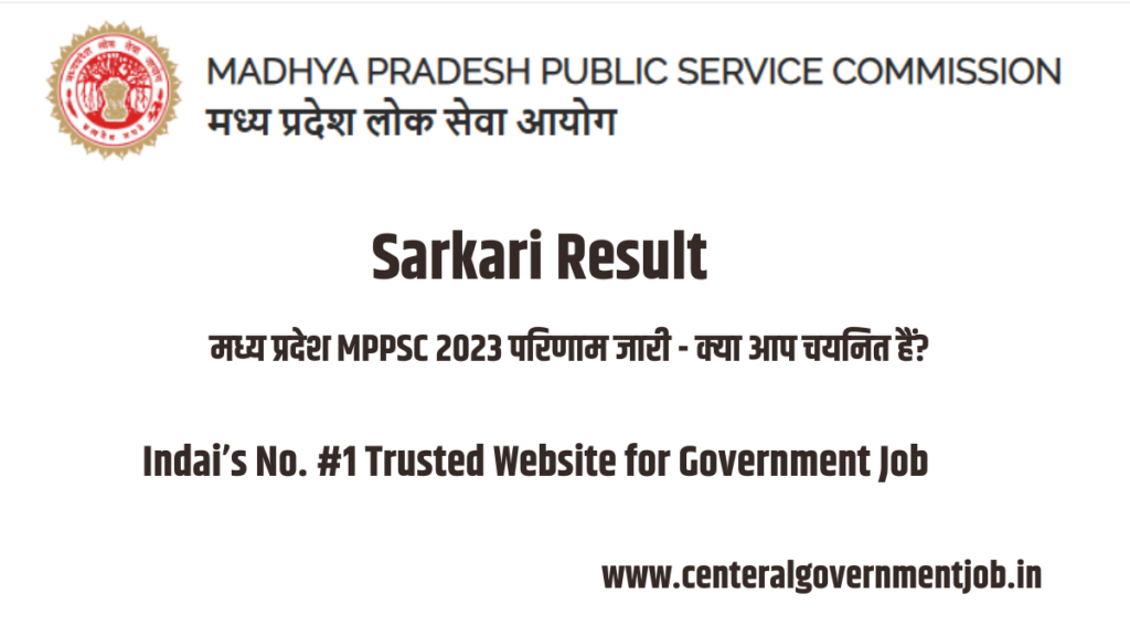 Sarkari Result