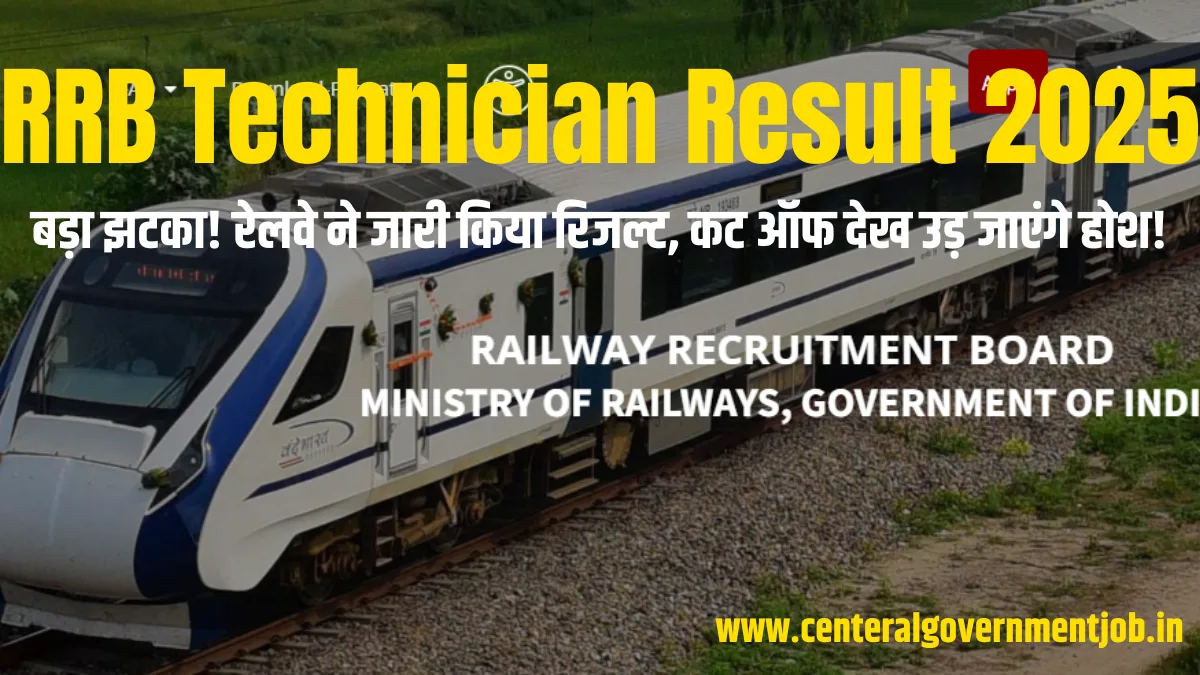 RRB Technician Result 2025