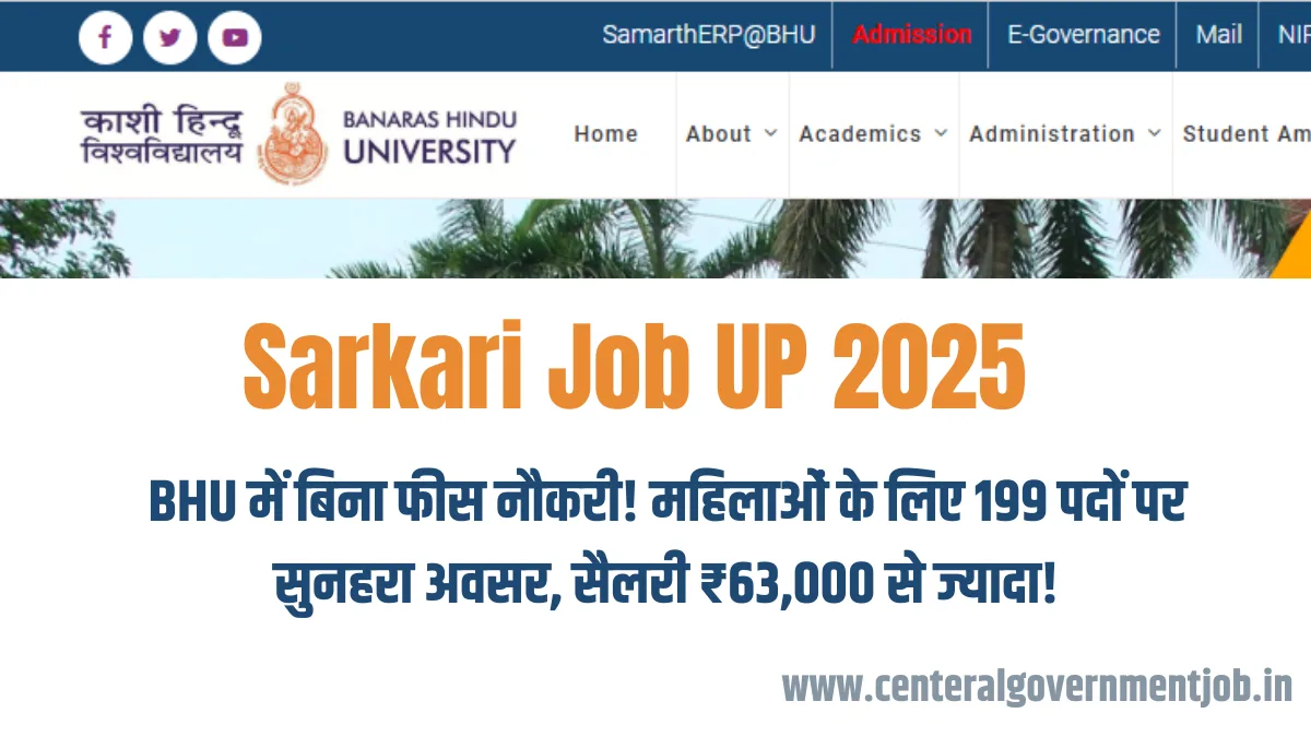 Sarkari Job UP 2025