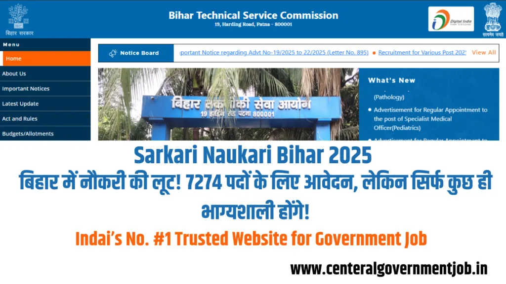 Sarkari Naukari Bihar 2025