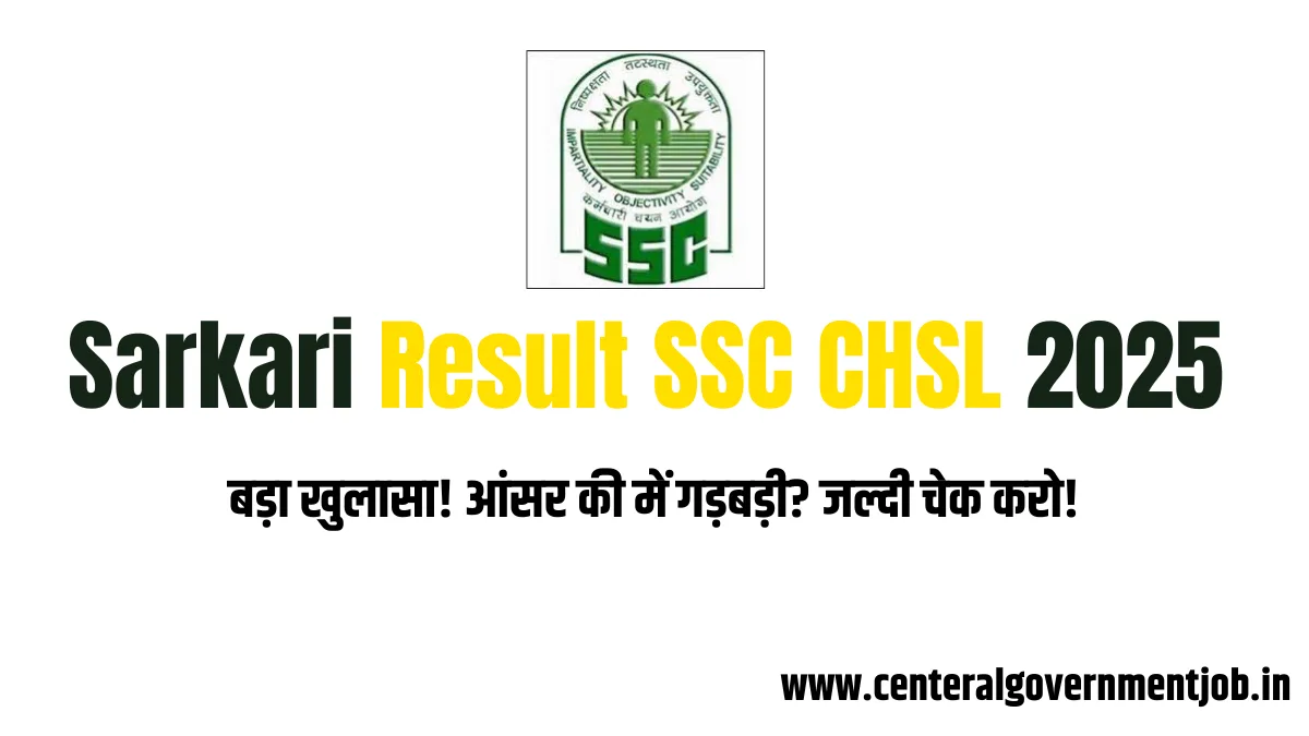 Sarkari Result SSC CHSL 2025