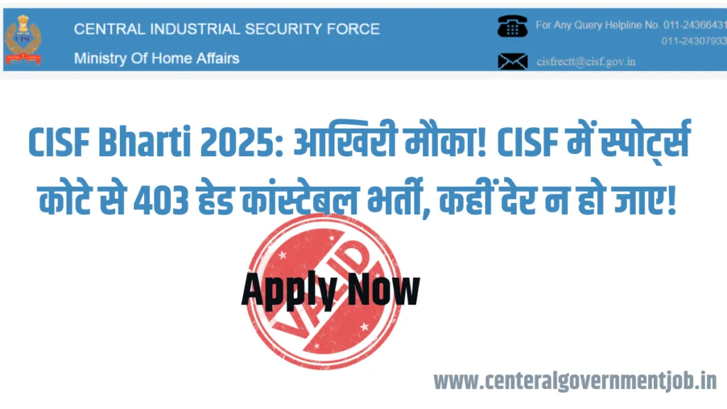 CISF Bharti 2025
