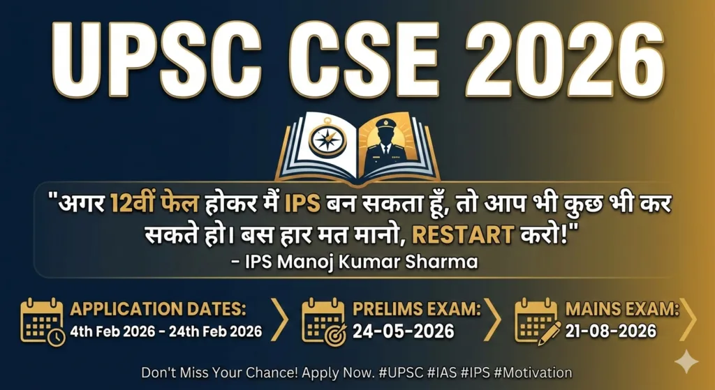 UPSC CSE 2026